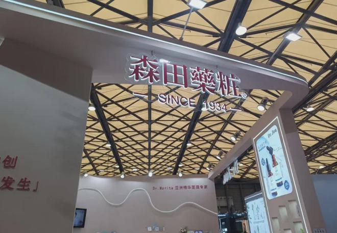 然堂等美妆企业亮相美博会！开元棋牌【现场】家化、自(图29)
