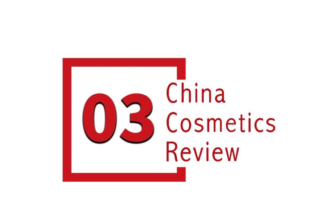 国化妆品市场呈现这些趋势开元棋牌全球化背景下中(图10)