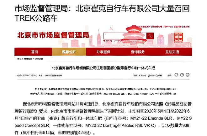 车怎么样属于什么档次闪电跟捷安特怎么选开元棋牌app单车产业报告：崔克自行(图7)