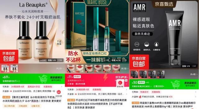 京喜自营身体乳、面霜、素颜霜热销开元棋牌冬日美颜经济升温 京东(图1)