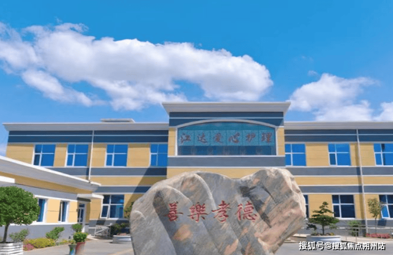 市朝阳区江达爱心养老院地址价格与服务全览