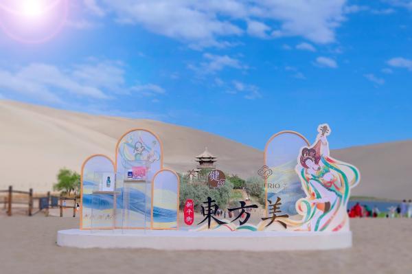 健注解“新平衡·东方美”开元棋牌千年敦煌邂逅养固(图4)